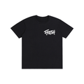 Black and White Fresh Cotton T-Shirt